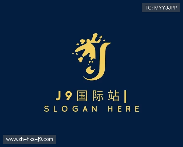 介绍J9国际站